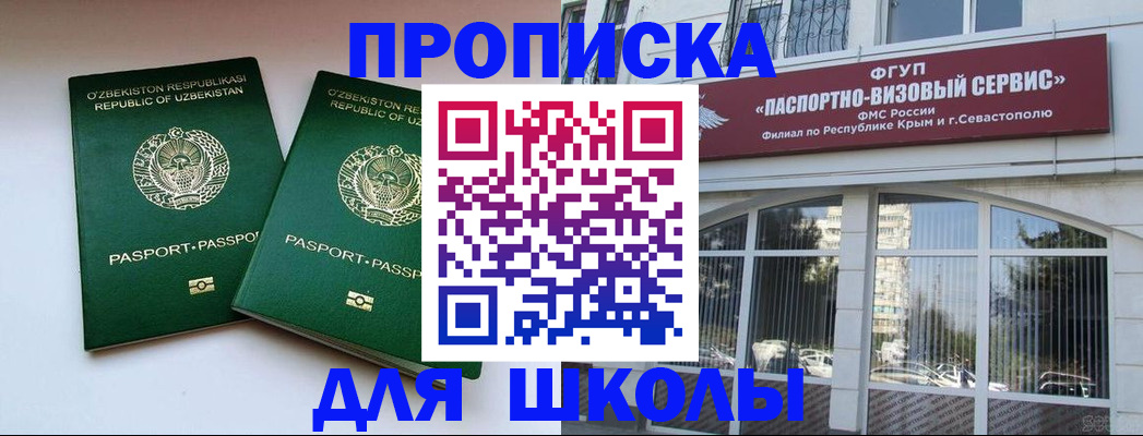 временная прописка в Поворино