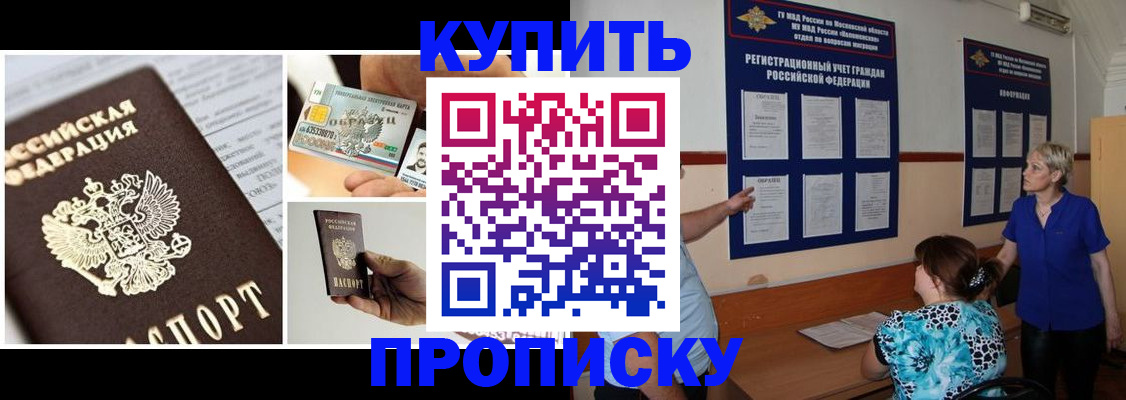 временная регистрация госуслуги в Поворино