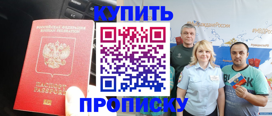 временная регистрация законно в Поворино