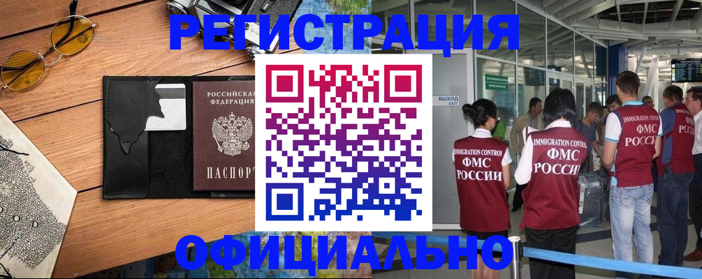 регистрация для школы в Поворино