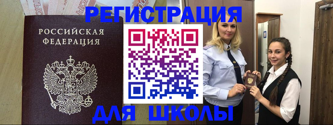 прописка в квартире в Поворино