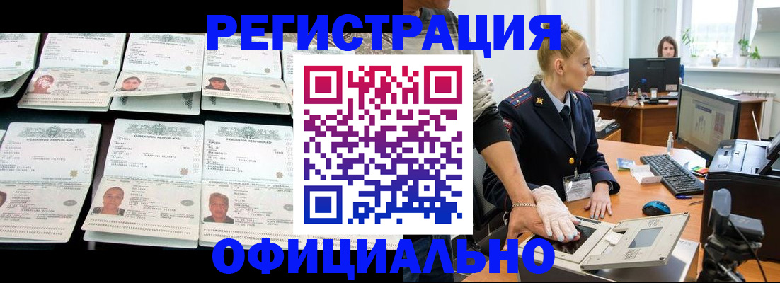 регистрация для школы в Поворино
